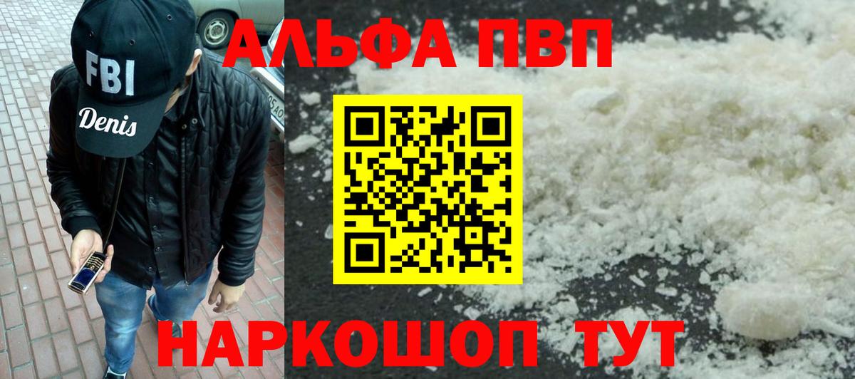 Семёнов  А ПВП VHQ  Альфа ПВП  Alfa_PVP мука  Вход с VPN 