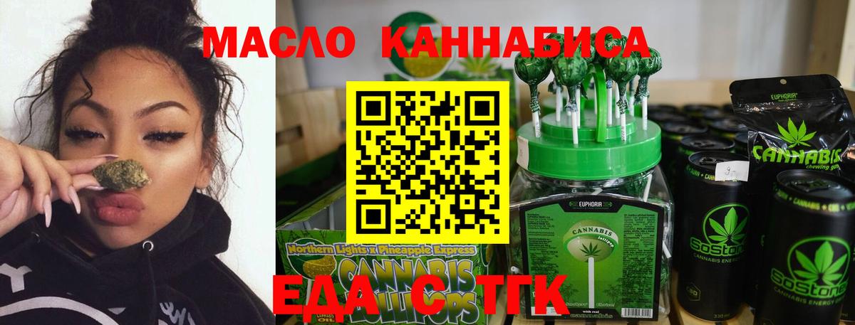 Семёнов  Cannafood конопля  Вход с VPN 