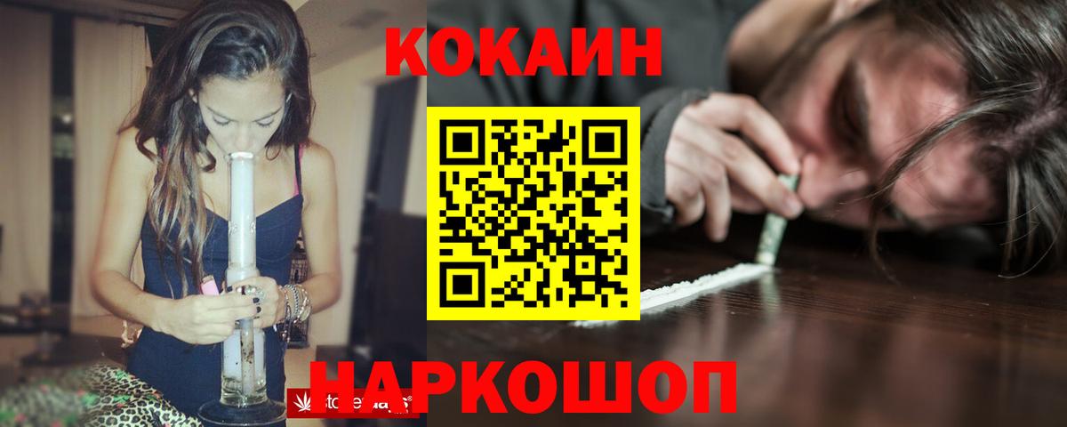 Семёнов  Кокаин  цены наркотик  Вход с VPN  Кокаин 97%  Cocaine FishScale 