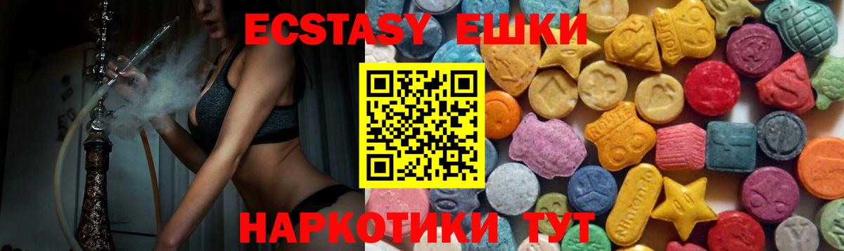 Ecstasy 300 mg  Ecstasy 280мг  Семёнов  Вход с VPN 