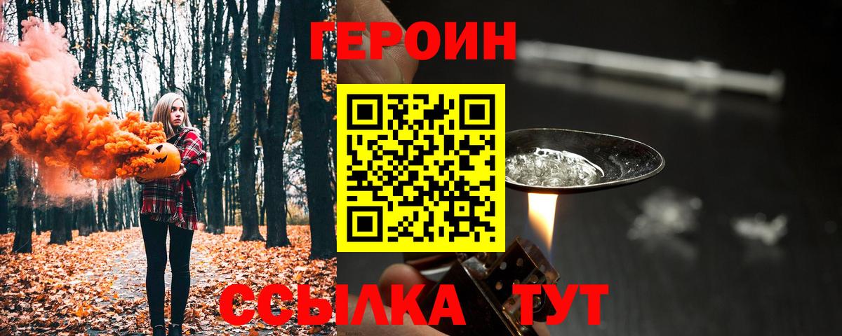 Семёнов  ГЕРОИН Heroin  Вход с VPN 