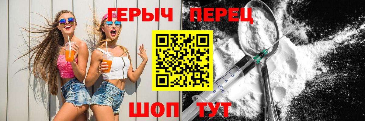 ГЕРОИН гречка Семёнов