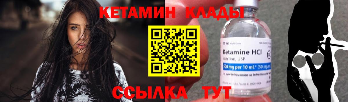 Кетамин VHQ Семёнов