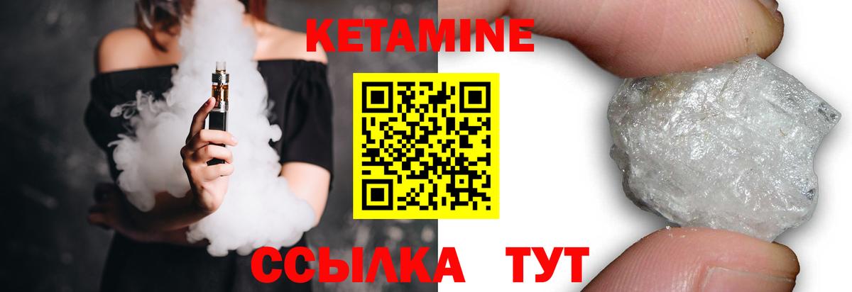 КЕТАМИН ketamine  КЕТАМИН VHQ  Семёнов  Вход с VPN 