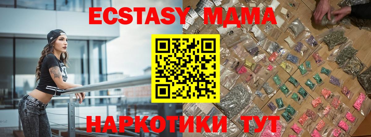 МДМА кристаллы  MDMA  Семёнов  Вход с VPN  МДМА Molly 