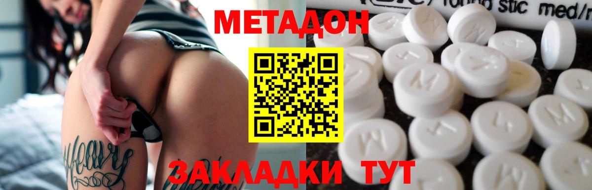 МЕТАДОН мёд  Вход с VPN  Семёнов 