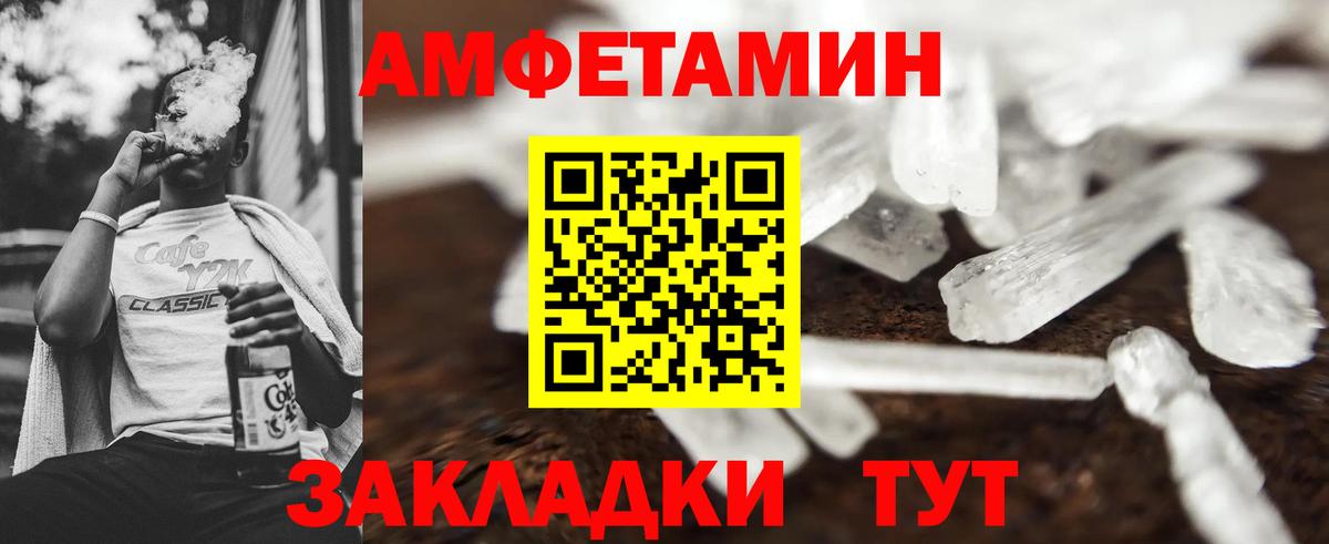 Семёнов  Метамфетамин кристалл  Вход с VPN 
